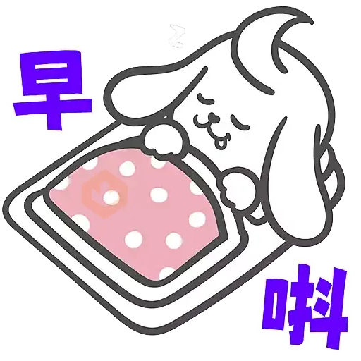 Halume花月芽之日常 sticker 12