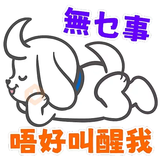 Halume花月芽之日常 sticker 13