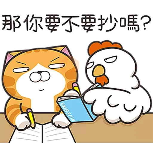 白爛貓☆第４０彈☆ sticker 12