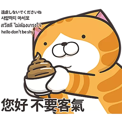 白爛貓☆第４０彈☆ sticker 13