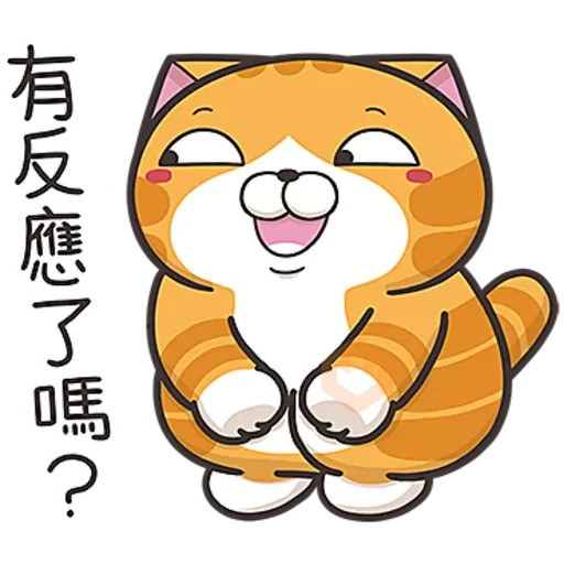 白爛貓☆第４０彈☆ sticker 18