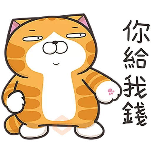 白爛貓☆第４０彈☆ sticker 15