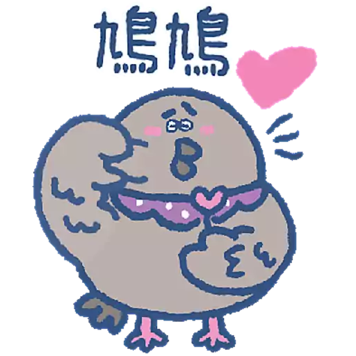 ON鳩鳩&躁鵑餓痾餓痾唔理人感受(動態靜態mix)