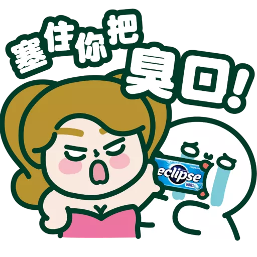 Plastic Thing x Eclipse隨身 每餐清新