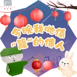 博思會2025中秋節Stickers