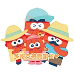 公益家庭 (賣旗日) The Chest Family (Flag Day)