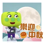 2026年人口普查- 中秋節