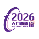 2026年人口普查- 中秋節