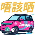 AMIGO