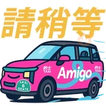 AMIGO