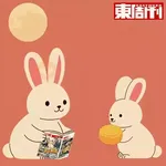 東周刊 中秋節貼圖2025