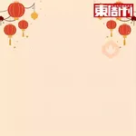 東周刊 中秋節貼圖2025