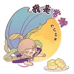 Make Your Mid-Autumn Magical with CUHK 中大伴你過中秋