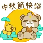 中秋佳節之 BuBear柚同梨慶中秋