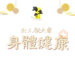 Hai Sang Hong