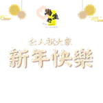 Hai Sang Hong