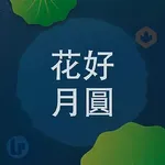 Linnovate Partners 中秋貼圖 2025