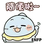Tadaland MBTI@16型人格 ─ P人天塌下來才會行動篇