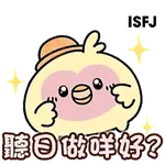 Tadaland MBTI@16型人格 ─ J人不行動就天塌下來篇