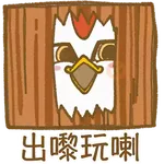 BuBear哈哈哈囉喂