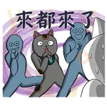 沒精打采的緣起物們 season1