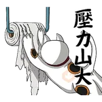 沒精打采的緣起物 season2