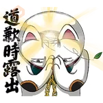 沒精打采的緣起物 season2