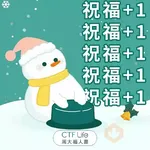 周大福人壽冬日stickers