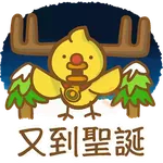 BuBear_又到聖誕之再到新年