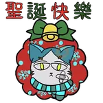 littlelang之聖誕系列