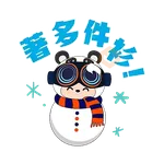 FORTOPIA 聰豐B 聖誕Stickers 大集「盒」