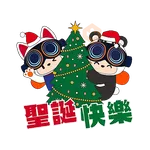 FORTOPIA 聰豐B 聖誕Stickers 大集「盒」