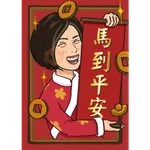 Pinki 新年系列