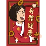 Pinki 新年系列