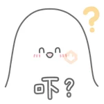 仙人仔朋友 - 廣東話歎詞 [1]
