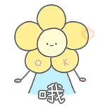 仙人仔朋友 - 廣東話歎詞 [1]
