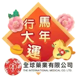 全球及攝達新年篇2026