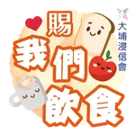 埔浸主禱文