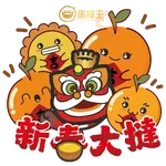 蛋撻王馬年及情人節貼圖包2026