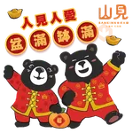 嚐．高美集團 - 2026年馬年大吉