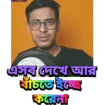 Bangla all funny dialogues 2