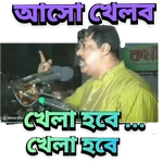 Bangla all funny dialogues 2