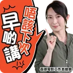 香港電影工業安全推廣計劃
