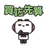 Okaimono Panda! 熊貓貼圖★第2彈 ★《購物篇》