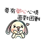 「逆轉抗毒旅程計劃」貼圖