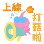 Pikmin 皮克敏玩家自製（Just for Fun)