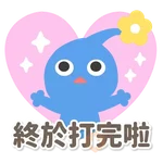 Pikmin 皮克敏玩家自製（Just for Fun)