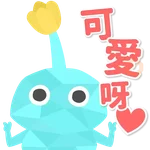 Pikmin 皮克敏玩家自製（Just for Fun)