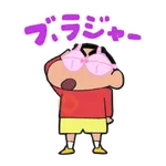 Get Up and Move, Crayon Shin chan!