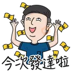 堅尼斯2.0 日常系列1